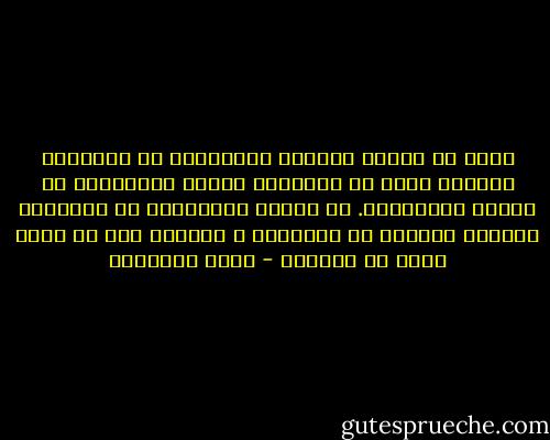 أحسب أن إهمال النشاط الإنساني في الميدان العقلي بعيد عن الإسلام يشارع الإبتداع في ميدان العبادات.<br />إن الغلو بالزيادة في المنقول كالغلو بالنقص من المعقول ، كلاهما شطط عن الحق وجور عن الصراط - محمد الغزالي