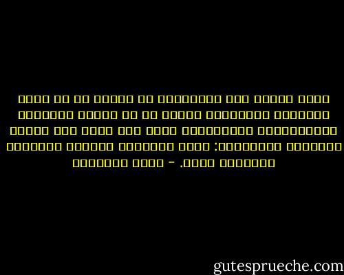 وإني لأدعو إلى الإنتفاع من الغرب لا من شئون الصناعة والزراعة فحسب، بل في ميدان العلائق والمعاملات الإنسانية التي وكل الله إلى الناس تنظيمها وتحسينها: وناط بعقولهم إختيار الوسائل الناجحة فيها. - محمد الغزالي