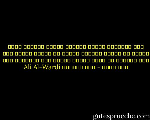 كان القدماء يصفون الدليل القوي الواضح بأنه الشمس في رابعة النهار ونسوا ان الشمس نفسها على شدة وضوحها لا تصلح دليلا كافيا لدى الانسان اذا كان اعمى - علي الوردي Ali Al-Wardi