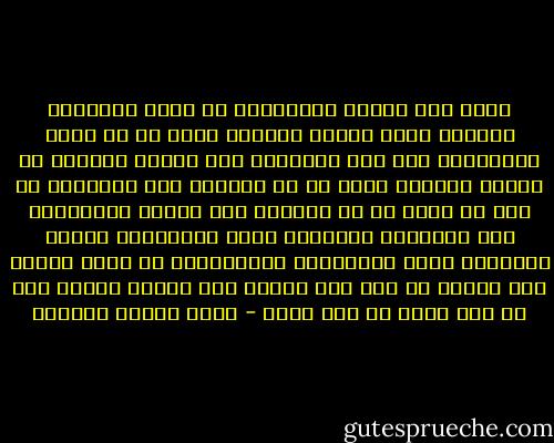 وإذا كان العقل الإنساني لا ينفي بالدليل المقنع وجود العقل الأبدي فليس له أن يجزم باستحالة شيء مما يستطيعه ذلك العقل الأبدي من العلم بالأبد كله، أو من القدرة على الإيحاء به إلى من يشاء أو من القدرة على خوارق العادات، لأن الخوارق بالنسبة إليه كالعادات ،ولأن التغيير عنده كالإنشاء والإبداع، إذ ليست قدرته على تغيير ما حدث دون قدرته على الخلق الأول مرة في زمن بعيد أو زمن قريب - عباس محمود العقاد