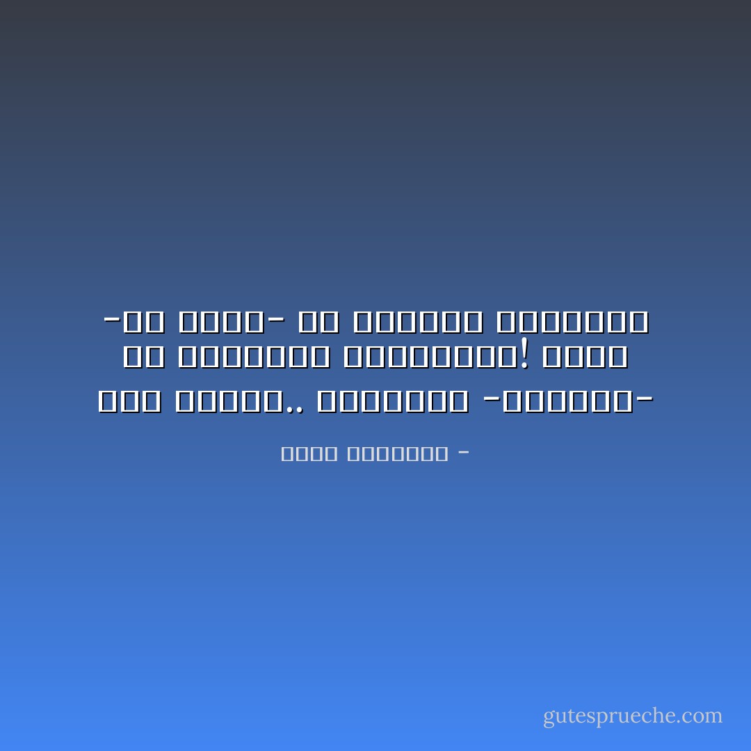 بعض الناس.. يحاولون -وبغباء- أن يتباهوا بأخطائهم!<br />إيّاك -يا ولدي- أن تتباهى بأخطائك - محمد الرطيان