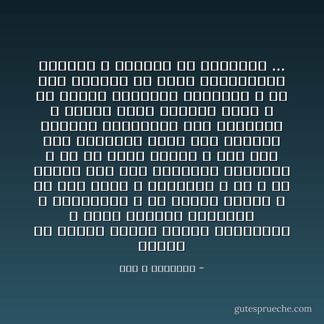 يتحكم في البشر سلطان النسق الثقافي، و يدير رؤيتهم الظرفية و الذهنية، و لن يتغير النسق و إن غيّرَ صيغهُ و ألاعيبه، و هو و إن دفعناً أولاً إلى استنكار الوسيلة و ما هو غريب علينا و أدى بنا إلى تحريمها فإنهُ تحت الضاغط الظرفي سيساعدنا على التسليم و لكننا سنجد أنفسنا أننا و إن قبلنا الوسيلة الحديثة و لم نعُد نحرمها إلا أننا سنستخدمها بأسلوب لا يُحررنا من نسقيتنا ... - عبد الله الغذامي