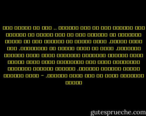نحن جميعاً عرب ما بعد السقوط .. منذ أن تهاوت آخر معاقلنا في غرناطة وفي كل يوم تنفتح في جلودنا ثغرة جديدة. تسقط مدننا من الداخل قبل أن تنطلق المدافع. وقبل أن يفكر العدو في اقتحامها. كنا نأخذ الجزية فأصبحنا ندفعها، وكنا نشحذ السيوف فتركناها صدئة علي الجدران، وكنا نملك ناصية الخيل فهبطنا نسوسها. استباح الجميع أسوارنا فأصبحنا نعيش في مدن آيلة للسقوط. - محمد المنسي قنديل