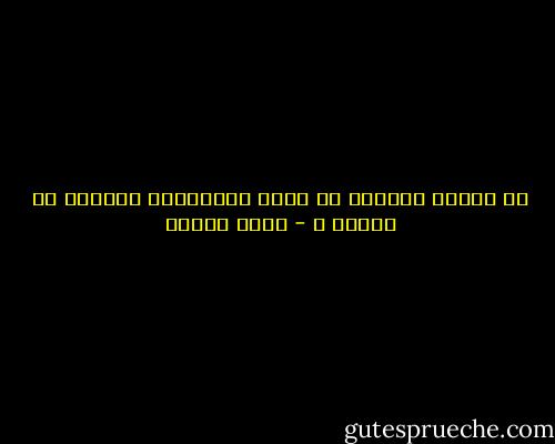 ما فكرةُ الهواء عن كونٍ افتراضيٍ مؤلّفٍ من أجنحة ؟ - عادل محمود