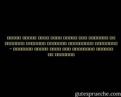 إن التحريض على العنف يحدث بفضل هويات مفردة انعزالية وعدوانية، يناصرها ويؤيدها محترفون بارعون للإرهاب، على أناس بسطاء وساذجين - أمارتيا صن