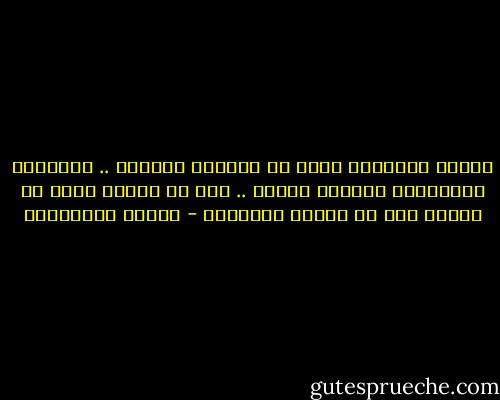 لأنـك أحببتـه كمـا لم تحبّـه امـرأة .. وسيسعـى لتدميـرك بامرأة أخـرى .. حتى لا يبقـى فيـك ما يقـوى على حب رجـلٌ غيـــره - أحلام مستغانمي