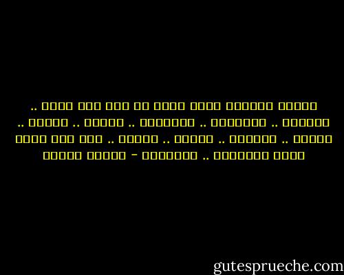 المرض المزمن الذي أصبح له ألف اسم واسم .. القرحة .. القولون .. الأملاح .. السكر .. الضغط .. الكبد .. الذبحة .. الأرق .. القلق .. وهو مرض واحد اسمه الحقيقي .. المدينة - مصطفى محمود