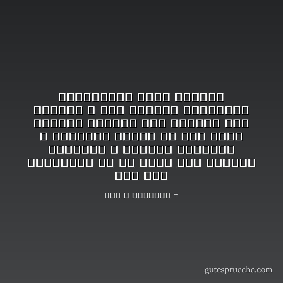 يظل وصف الاستشراق هو ما يصدق على الخطاب الثقافي و الإعلامي الأمريكي و الأوروبي اليوم من حيثُ صورة الإنسان المُسلم كما يصنعها هذا الخطاب و كما تصدقها الجماهير المستقبلة لهذا الخطاب - عبد الله الغذامي