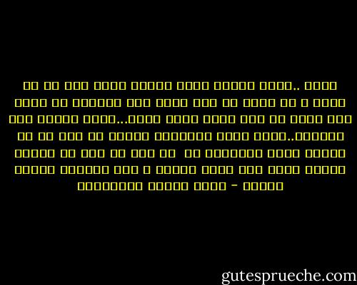 يارب ..يارب<br />نسألك بأنك الملك وانت على كل شئ قدير و ما تشاء من أمر يكون<br />وما أحسنها من راحة حين نعلم أن لنا رباً نفزع إليه...مجرد النطق بها يريحنا..يارب فكيف بالعطاء بعدها<br />يا شؤم من لم يتخذك رباً فيستنجد بك <br />يا بؤس من لست له الهاً فيلجأ اليك<br />كيف يعيش دنياه و كيف يستقبل مصائب حياته - محمد متولي الشعراوي
