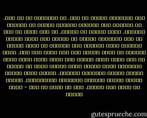 ذهب الولدان للعمل في دبي. في القاهرة أو في دبي. ما الفرق؟ فرق المرتب وسهولة نسبية في تفاصيل الحياة. ولكن الآلة هي الآله. هل كان فوكو من قال أم كان اقتباسا أورده في كتابه حيث عرّف السجن بإطلاق قدرة النظام علي التصرف في حرية الشخص ووقته، كل يوم، يوماً بعد يوم وسنة بعد سنة. يقرر له متي يصحو ومتي ينام، متي يعمل ومتي يأكل ومتي يستريح، ومتي يتكلم ومتي يسكت، يحدد له طبيعة العمل والكم المطلوب إنتاجه. يُملي عليه حركات جسده، يمتلك طاقاته المادية والمعنوية. السجن هو نفسه وإن اختلف. هنا أو هناك لا فرق - رضوى عاشور