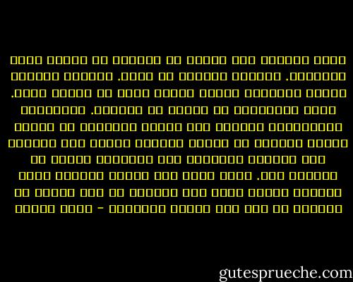 يبدو الذهاب إلى العمل أو الخروج من البيت مهمة مستحيلة. أتحاشى الخروج ما أمكن. أتحاشى الناس، وأشعر بالوحشة لأنني بعيدة عنهم في الوقت نفسه. لحظة استيقاظي من النوم هي الأصعب. يستغرقني الاستعداد للخروج إلى العمل ساعتين، لا لأنني أتزين وأتجمل بل لأنني لاأكون قادرة على النزول إلى الشارع والذهاب إلى الوظيفة ولقاء من سألتقي بهم. وحين أذهب إلى العمل وأنهمك فيه، يتراجع الخوف كأنه كان وهماً، أو كأن حالتي في الصباح لم تكن سوى هواجس وخيالات - رضوى عاشور