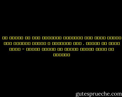 أتذكر كلمة أمي وشكواها الدائمة أني لا أرتدي ما لديّ من حُليّ . أحب البساطة ، وأكره القيود حتي لو كانت أساور ذهبية أو سلاسل للعنق - بسمة العوفي