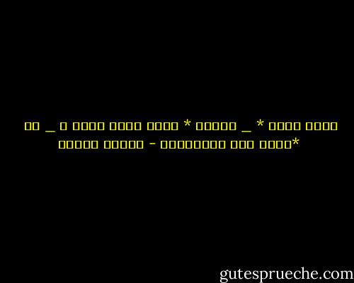 تعرف ريسك *<br />_ اعرفه<br />* عملت عليه ثورة ؟<br />_ لأ <br />*تبقي لسه ماتعرفوش - داليا رشوان
