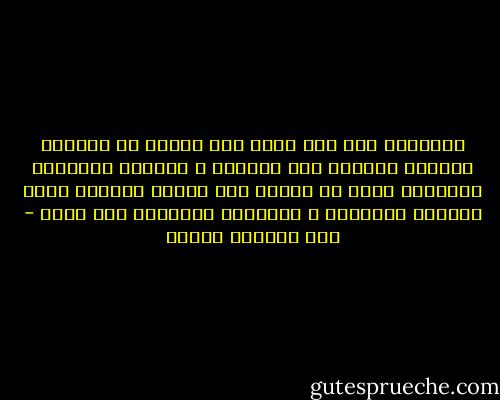 التسليم بما حدث مهما كان صعباً هو الخطوة الأولى للتغلب على الألام ، فرفضنا الداخلي للتسليم ببعض ما تحمله لنا أمواج الحياه يهدر قدرتنا النفسية و العصبية والصحية بلا طائل - عبد الوهاب مطاوع