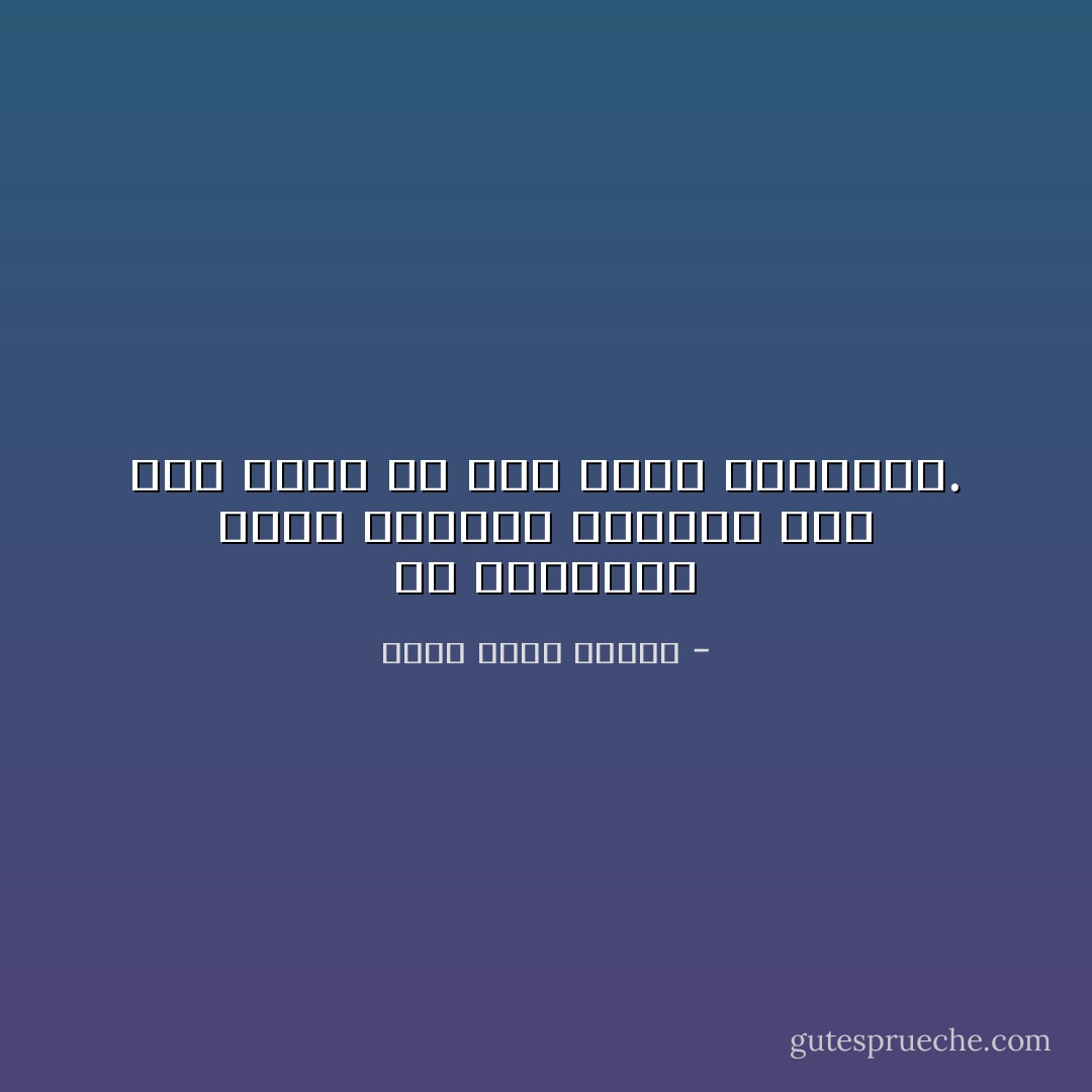 من المفترض أننا أنهينا الدهشة منذ زمن وصار كل شيء قابلا للتصديق. - أحمد خالد توفيق