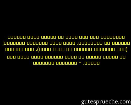 طموحاتنا يجب ألا تموت أو تتهشم مهما تعرضنا لأمراض أو ابتلاءات. فكما يقول نابليون بونابرت: (إنك بالإبرة تستطيع أن تحفر بئرا). فمن يستطيع أن يتنفس بوسعه أن ينال أحلامه مهما كانت حدة آلامه. - عبدالله المغلوث