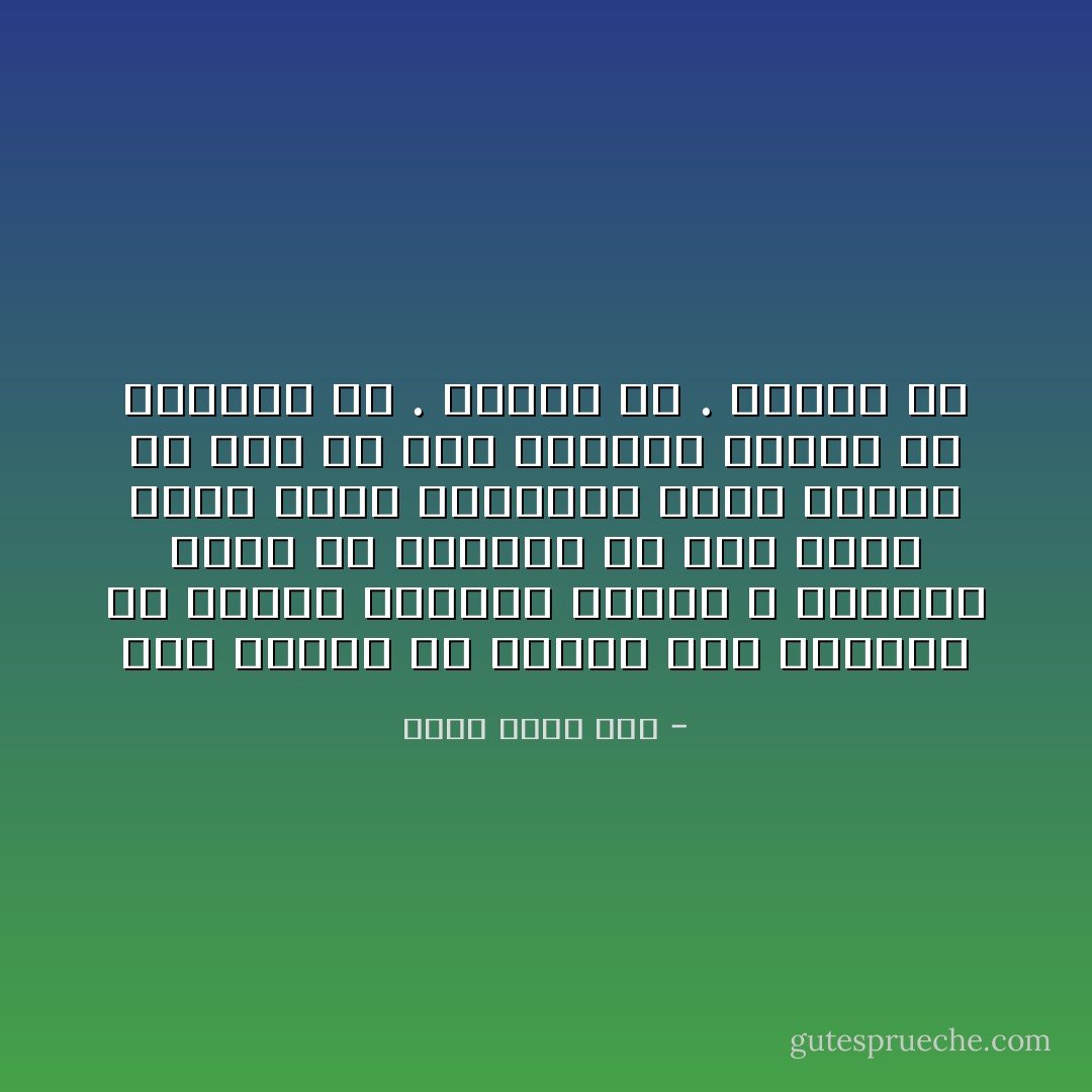 دار الفلك<br />فى مغزلك<br />طول السنين<br />ما أمهلك<br />ياناسج الروح<br />ف الحياة<br />الحب لك<br />والخلد لك<br />انت الازل<br />وانت الابد<br />والهالك<br />اللى يجهلك<br />يا شعب<br />يا نبض الوجود<br />الحكم لك<br />والملك لك . الملك لك . الملك لك - أحمد فؤاد نجم