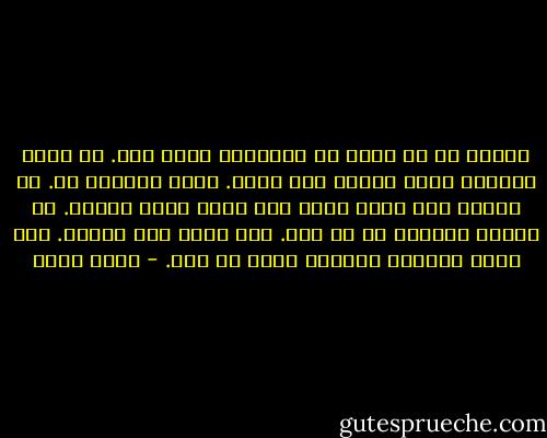 أتمنى أن لا تنجو من الأشياء التي تحب. أن تبقى سلطتها عليك جارحة بما يكفي. وتظل مألوفة لك. أن تتعثر بها كلما ظننت أنك نسيت وتزل قدميك. أن يخذلك الطريق في كل مرة. كما فعلت معي لمرات. أنت الذي دفعتنا للطريق الذي لا نحب. - أسما حسين