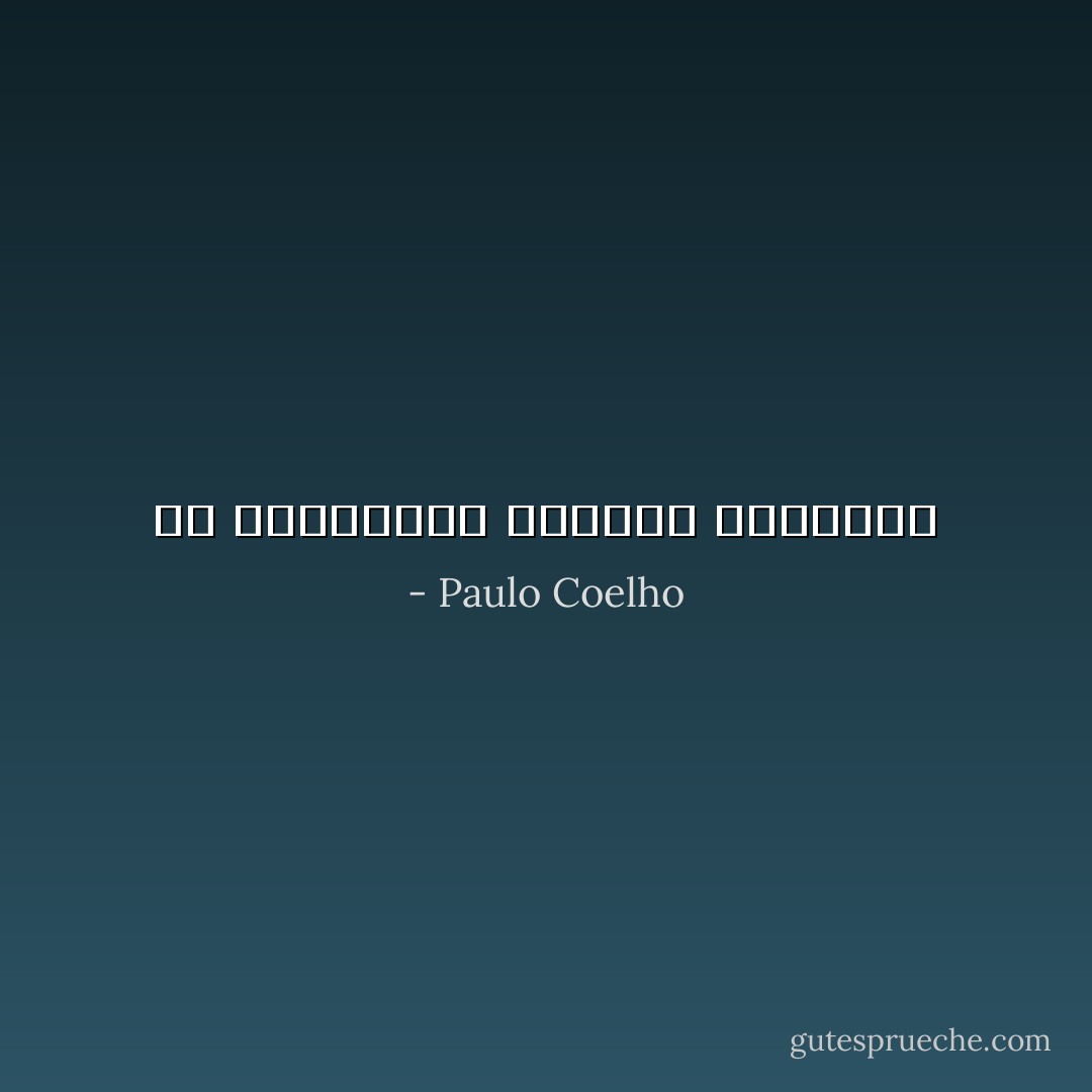 أن المغرمين يؤثرون بمحيطهم - Paulo Coelho