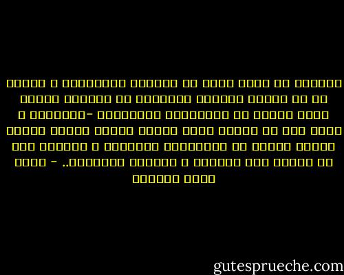 المدهش هو أننا نلهو عن النواة بغلافها، و بدلاً من أن ننتبه لمحتوى الغلاف، أي للنية، فإننا نقضي الوقت في الاعتناء بأجسامنا -الغلاف، و يشبه ذلك أن نستلم هدية ثمينة مغلفة بغلاف جميل، فنقضي الوقت في الاعتناء بالغلاف و الزينة دون أن نحاول فتح الهدية و اكتشاف محتواها.. - أحمد خيري العمري