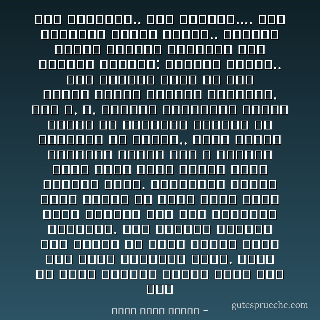 أما عن الأدب الأنثوي فقضية أخرى ليس هنا مجال الثرثرة فيها. الأدب جيد ورديء ولا أعرف طريقة أخرى للتقسيم. لكن المرأة ابتكرت الأدب الأنثوي وهو تلك الكارثة التي تتوقف في حلقك كلما قرأت لكاتبة أنثى. الكاتبات اللاتي نسين أنهن إناث وكتبن أدبًا إنسانيًا خالصًا فتح الله عليهن، واقتربن من القمة.. اقرأ لرضوى عاشور أو إيزابيل اللندي أو حتى ج. ك. راولنج وستيفاني مايرز ولسوف تتقطع أنفاسك انبهارًا. لكن كثيرات ظللن في ذلك الخندق العميق: كراهية الرجل.. الفكر الذكري المسيطر على التاريخ وربما الدين.. التمرد على القبيلة.. عار الأنوثة.... إلخ - أحمد خالد توفيق