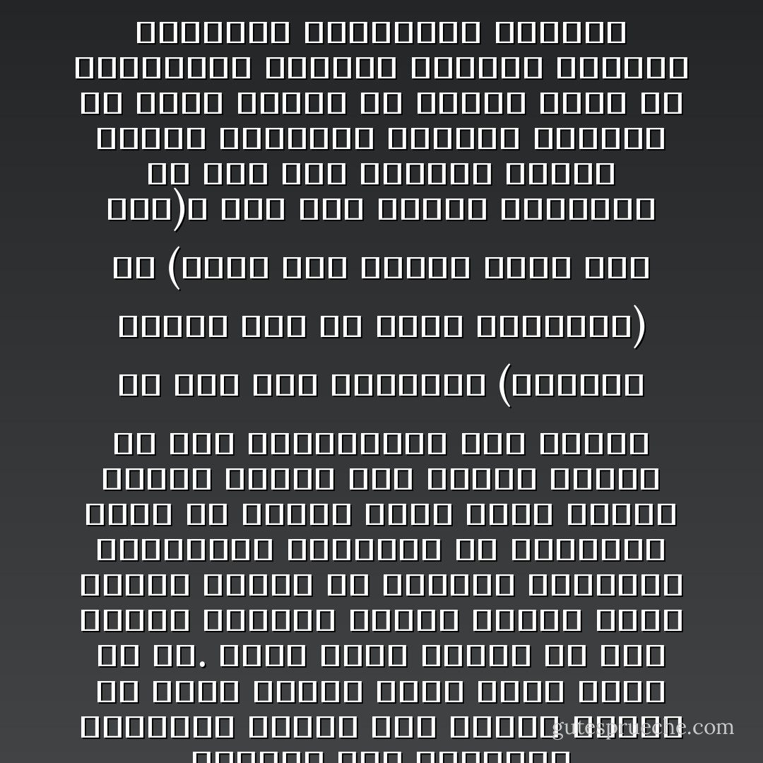 أحيانًا يتم الاحتفاء الحماسي بأديب شاب يتحسس طريقه في عالم الأدب، وهذه علامة صحية بلا شك. أذكر ندوة أقيمت في مصر لأديبة خليجية شابة، حضرها أنيس منصور ونخبة من النقاد والأدباء المهمين، والفتاة في السابعة عشرة من عمرها تكتب كلامًا فارغًا كالذي تكتبه أية طالبة ثانوي في آخر كراساتها، حتى توقعت أن أجد بين أشعارها (الذكرى ناقوس يدق في عالم النسيان) أو (الخط خطي ودمعي يسيل على خدي)، لكن هذا الرأي المتعصب لم يكن رأي السادة الذين حضروا الندوة، والذين تحدثوا عن ثورة جديدة في الأدب، وكيف أن كتاباتها ذكرتهم بماريا الأديبة الروسية العبقرية الشابة (لم يقولوا إنها ماتت في سنها!)ـ - أحمد خالد توفيق