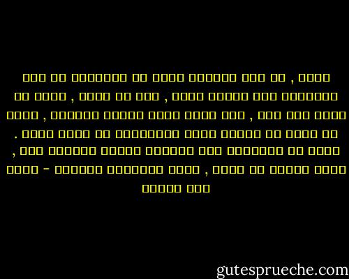 ولكن , مع أبي بالذات يبدو لي أحياناً أن سقف توقعاته مني منخفض جداً , إلى حد مريح , فأنا لا ألوي على شيء , ولا أنوي تغير خارطة الدنيا , وليس في وجهي أي ملامح تشبه المستقبل أو تومئ إليه . يبدو لي أحياناً أني موجودٌ لأكمل شيخوخة أبي , وليس لأبدأ من جديد , وهذا يناسبني تماماً - محمد حسن علوان