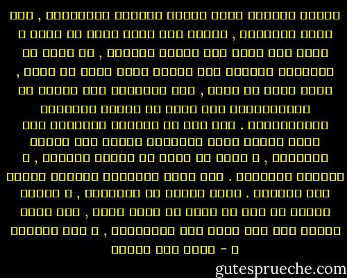 النبل دائماً حالة قابلة لإعادة الممارسة , مثل بقية الأخلاق , ولهذا أنا مرنٌ جداً في خلعه و لبسه مرة أخرى كما تقتضي الحاجة , ما دمتُ قد اقتنعتُ أخيراً بأن الألم الذي أشعر به وحدي , سأظل أشعر به وحدي , ولن يشاركني فيه جمهور من المتعاطفين كما يحدث مع أبطال الأفلام السينمائية . فلا أحد في الدنيا يراقبني عبر شاشة كبيرة تجعل الأشياء جميلة مثل شاشات السينما , و تنقل ما يحدث في الركن الحزين , و الوحدة الناهشة . ولا تأتي الأحداث مدروسة سلفاً كما يفعلون . إنني أتصرف في المجهول , و أمارس حياتي في عدم لا يشعر به أحدٌ سواي , فما جدوى النبل هنا إذا كنتُ أنا المشاهِد , و أنا المشهد ؟ - محمد حسن علوان