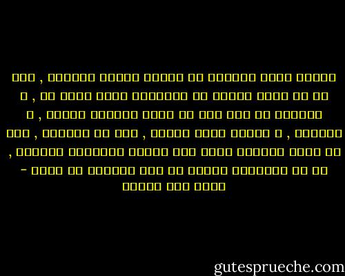 عندما نفشل تماماً في إيجاد نتيجة مقبولة , فلا بد أن يكون الخطأ في القانون الذي نعمل به , و لنتأكد من هذا يجب أن نخوض مغامرة صغيرة , و نغيّره , و عندما نسقط بعدها , نقع في خيارين , إما أن نفسر سقوطنا بأنه عدم تعوّد القانون الغائب , أو أن القانون أصلاً لم يكن يستوجب أن يغيب - محمد حسن علوان