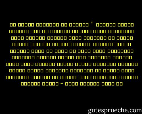 فزّاع الطيور<br /><br />" كثيرةٌ هي أمنياته<br />أكثرَ من السنواتِ التي أمضاها واقفاً في هذا الخلاء<br />أكثرَ من البذورِ التي يحرسها الهواء<br />عبرَ جسدهِ القليل<br /><br />يحلمُ بمقعدٍ يُريحُ ساقهُ النحيلةَ<br />بوضع يدهِ في جيبٍ<br />في كفِّ امرأةٍ<br />بغيمةٍ تستقرُّ فوق رأسهُ تماماً<br />بأطفالٍ طيبينَ يقذفونَ نحوهُ كُرةَ القدمِ<br />بينَ حينٍ وآخر<br />بدلاً عن الأحجار<br />بأزهارٍ قليلة تنبتُ حولهُ<br />ليطمئنَّ أنَّ أحداً في العالم سيفتقده<br />إن سقطَ<br />بضربةِ منجل - سوزان عليوان
