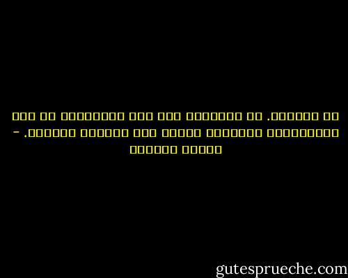 لا تحاولي.<br />لا النعناع ولا نصف الليمونة في ماء النارجيلة<br />سيعيدان إليكِ طعم الشتاء الماضي. - سوزان عليوان