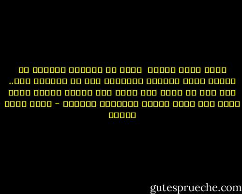 نفسى أطير طيارة <br />وبعد ما اطيرها<br />أوقعها<br />أو أصطاد سمكة بسنارة<br />وارميها بعد ما اطلعها<br />بجد.. بجد<br />أنا فى أزمة<br />أنا حاسس إنى ماليش لازمة<br />نفسى يكون ليا قضية<br />الناس والدنيا تصدقها - أحمد عاطف مجاهد