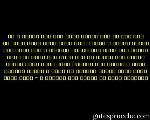كنت أجد في حزن الشعر شيئا آخر غير الحزن ، أو بجانب الحزن ، أنظر ، حين تحزن وأنت تسمع شعرا أو أغنية ألا تشعر أنك أصبحت مختلفا ، ألا تشعر أنك أصبحت تحس أشياء لم تكن تعرف أنت أنها في داخل نفسك ؟ أليست هذه الدموع أيضا فرحة وأنت تلتقي فجأة بذلك الجزء الغائب من نفسك ، الجزء الأفضل والأحسن الذي لا تعرفه إلا بالشعر ؟ - بهاء طاهر