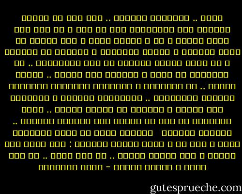 الآن .. الاثنان يبكيان .. وقد فقد كل منهما القدرة على الاستماع إلى أي شيء ، ما عدا صوت بكاء الآخر ، ثم ، وببطء شديد ، مثل جسدين في خشوع الصلاة ، افترق الجسدان ، وتمزقا في الفراق ، بل أعني أنهما يصرخان من هول الانفصال .. ثم يلتحمان من جديد ، يرجعان كلا واحدا .. كشعلة اللهب .. ثم يفترقان ، يمتزجان بالأعين الباكية وبينما يتراجعان .. يستنفدان الوداع ، يحتسيان بضع كلمات ، وتتحرك يد طائشة وفجأة .. يولي الأدبار من دون أن يلتفت إلى الوراء ويختفي .. تبتلعه الحياة <br /><br />الحياة التي لا تقدم الهدايا لأحد ، أما هي ، فتظل مسمرة مكانها : قلب يدمي وفم مفتوح ، فقد أدركت موتها .. من دون كلمة .. من دون صرخة ، أدركت موتها - خالد الخميسي