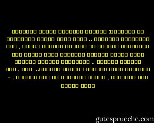 ان سلفيتنا: التزام بالأصول وعودة للمنابع الجوهرية والنقية .. ورفض ونفض لركام الإضافات والنواقص والبدع عن الجوهر الإلهي للدين , حتى تنبت أصوله الفروع الجديدة التي يستظل بها الواقع الجديد .. واستضاءة وإضاءة للواقع المعاصر بهذا الجوهر الإلهي الثابت..<br /><br />فهي , إذن عين التجديد , وليست مقابلاً له ولا نقيضاً . - محمد عمارة