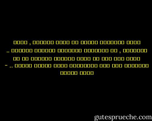 يفرض الإسلام ويوجب أن تكون الشورى , شورى الجماعة , هى الفلسفة والآلية لتدبير الأمور .. سواء كان ذلك في داخل مؤسسات الدولة أو في العلاقة بين هذه المؤسسات وبين جمهور الأمة .. - محمد عمارة