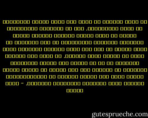 أن تكون عروبيا لم يعن، ولا يعني حاليا بالضرورة أن تكون ديمقراطيا. بيد أن التجربة التاريخية أثبتت أن نظام الحزب الواحد مسنودا بتعدد الاجهزة الأمنية وانتشارها في جسد المجتمع لم يحقق وحدة، بل شوه حتى بنية الدولة القطرية التي بنيت في مرحلة المد القومي. من يدعو الى الوحدة العربية لا بد ان يستند إلى إرادة الغالبية الساحقة من الأمة، وأن خير تعبير عن إرادة الأمة وأقصر طريق لحق تقرير مصيرها هو الديمقراطية، وشرطها حقوق المواطن والحريات المدنية. - عزمي بشارة