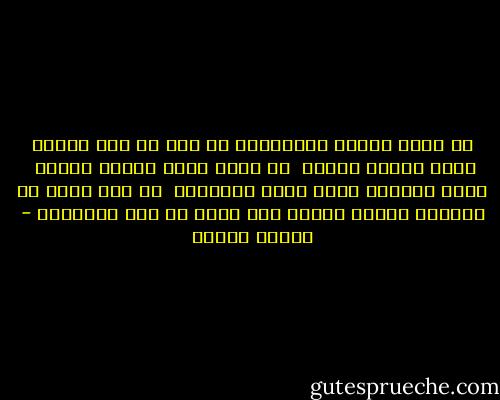 ان كانت الأرض بالانصاف قد خلت<br />فى جنة الخلد نلقى العدل راضيا <br />فى رحمة الله أبواب مجنحة <br />تؤوى القلوب التى عانت وتؤوينا <br />قد عشت ترجو من الرحمن رحمته<br />فاهنأ بها الان فى دار المحبين - فاروق جويدة