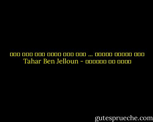 لكن الموت لاشيء ... أنه فقط مجاز إلى شيء آخر أجمل من الحياة - Tahar Ben Jelloun