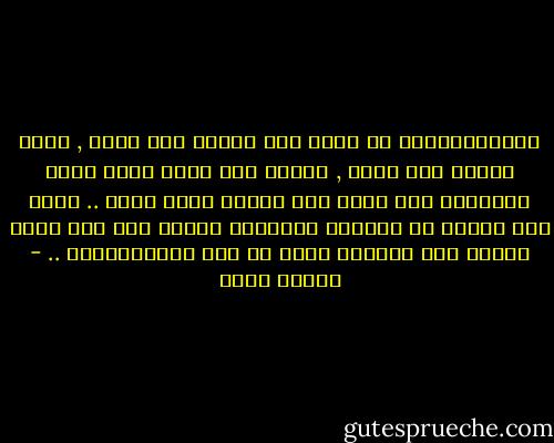 الصُّوفِيٌّ هو مَنْ قام بالله على قلبه , وقام بقلبه على نفسه , بمعنى أنه قائم بأمر الله ونَهْيه على قلبه فهو يأتمر بأمر الله .. ولما كان القلب هو مَلِكُ الجوارح فمعنى ذلك أنه قائم بقلبه على نُفْسه التي هي محل الشَّهَوات .. - ياسين رشدي