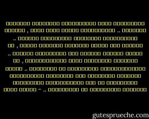 الْحَمْدُ للهِ الْكَرِيمِ الْمُجيب لِكُلَّ سَـائِل .. التَّائِبِ عَلَى مَنْ تَاب , فَلَيس بَيْنَــهُ وَبَيْنَ الْعِبَاد حَائِل .. جَعَلَ مَا عَلَى الأرْضِ زِينَةً لَهَا , وَ كُلُّ نَعيمٍ فِيهَا لاَ مَحَالَةَ زَائِل .. حَذَّرَ النَّاسَ مِنَ الشَّيْطَانِ , وَ لِلشَّيْطَانِ مَنَافِذُ وَ حَبَائِل .. فَمَن أسْلَمَ وَجْهَهُ لله فَذَلِكَ الْكَيَّسُ الْعَاقِل وَ مَن اسْتَسْلَمَ لِهَوَاهُ فَذَاكَ الضَّالُّ وَ الْغَافِل .. - ياسين رشدي