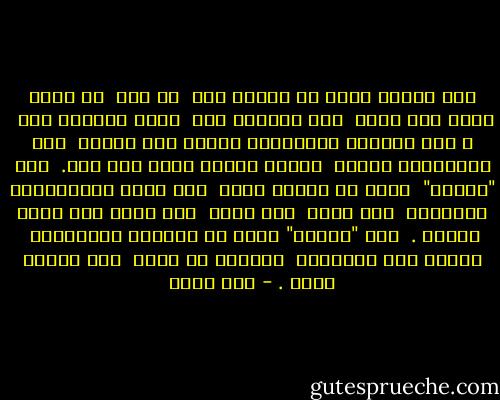 ليت أسماء تعرف أن أباها صعد<br /><br />لم يمت<br /><br />هل يموت الذي كان يحيا<br /><br />كأن الحياة أبد<br /><br />وكأن الشراب نفد<br /><br />و كأن البنات الجميلات يمشين فوق الزبد<br /><br />عاش منتصباً، بينما<br /><br />ينحني القلب يبحث عما فقد.<br /><br />ليت "أسماء"<br /><br />تعرف أن أباها الذي<br /><br />حفظ الحب والأصدقاء تصاويره<br /><br />وهو يضحك<br /><br />وهو يفكر<br /><br />وهو يفتش عما يقيم الأود .<br /><br />ليت "أسماء" تعرف أن البنات الجميلات<br /><br />خبأنه بين أوراقهن<br /><br />وعلمنه أن يسير<br /><br />ولا يلتقي بأحد . - أمل دنقل