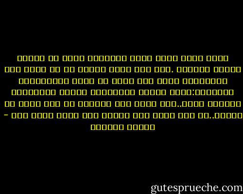 إننى أخدم قضية مضرة وأتقاضى أجرا من الناس الذين أخدعهم .أنا غير شريف ولكنى فى حد ذاتى لست شيئا،أنا مجرد جزء صغير من الشر الاجتماعى المطلوب:جميع موظفى الأقاليم مضرون ويتقاضون أجورهم عبثا..إذن فلست أنا المذنب فى عدم شرفى بل الزمن..لو أنى ولدت بعد مائتى عام لكنت شخصا آخر - أنطون تشيخوف