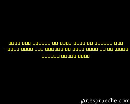 ليس الحاسد هو الذي يطمع أن يساويك بأن يرقى إليك, بل هو الذي يريد أن تساويه بأن تنزل إليه - عباس محمود العقاد