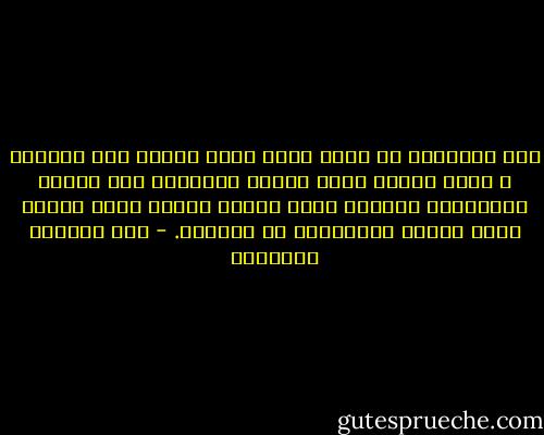 أنا لاأعتقد أن هناك دولة عظمى ستظهر بعد أمريكا ، إنما سيكون عالم متعدد الأقطاب مثل الصين واليابان وأوربا ،ومن يدري؟ فربما يكون العرب إحدى القوى السياسية في العالم. - عبد الوهاب المسيري