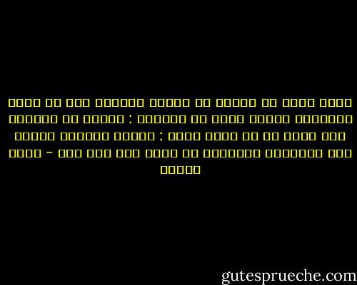 انها صورة لا نحبها من القلق والخوف وشئ من الذل ومقاومة خفيفة يمكن ان نسميها : الامل او التوكل علي الله مع شئ تافه اسمه : الثقة بالنفس وبسبب هذا الافلاس المعنوي لا ينظر احد الي احد - أنيس منصور