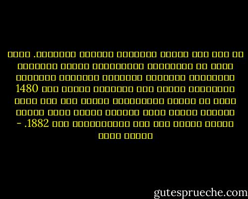 في مصر تري طبقات التاريخ بالعين المجردة. فهنا قامت في إسكندرية الإغريقية منارة الفاروس الشهيرة، واستخدم السلطان قايتباي أحجارها المنهارة ليشيد علي أنقاضها قلعته عام 1480 حصنا ضد هجمات الصليبين، وفيما بعد بني داخل القلعة مسجد، حطمت مئذنته مدافع أمير البحر السير سيمور عند قصف الإسكندرية عام 1882. - أهداف سويف