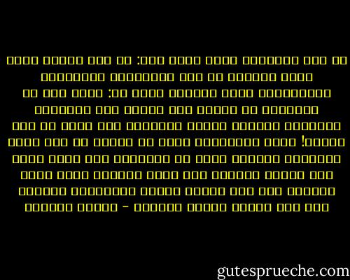 لو سمع إنسانًا ينصح غيره قال: يا أخي لماذا تفعل كذا؟ ولماذا لم تأت بالنصيحة بالطريقة الفلانية؟ ونحن بدورنا نقول له: مارس أنت من النصيحة ما تقتنع أنه صحيح؛ لأن النصيحة مسؤولية الجميع وليست مسؤولية فرد معين أو فئة معينة! وكأن الكثيرين ظنوا أن الدين لم يأت بهذه الأمور، وكأنهم نسوا أن الصحابة رضي الله عنهم كان بعضهم يستدرك على بعض، وبعضهم يصحح لبعض علانية إذا كان الأمر يقتضي الإعلان، وسرًّا إذا كان الأمر يقتضي السرار - سلمان العودة