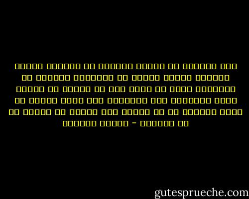 نجد كثيرًا من الناس يخافون من النقد؛ لأنهم يعدّون النقد نوعًا من التنقص، والبحث عن العيوب، وأنه لا يصدر إلا من حاسد، أو حاقد، وهذا المفهوم يجب تغييره، وأن يفهم الناس أن الذي ينتقدك هو من يحبك؛ لأن صديقك من صدَقك لا من صدَّقك - سلمان العودة