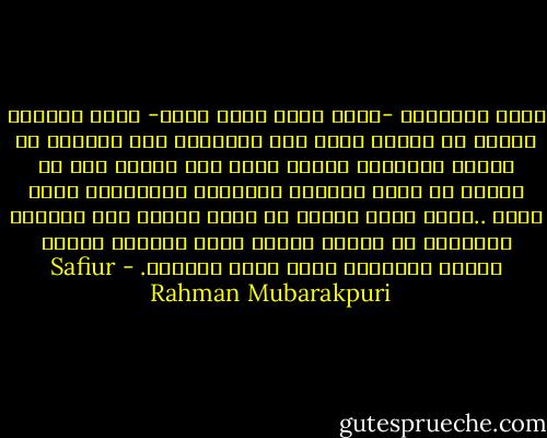 وكان اختياره -صلّى الله عليه وسلم- لهذه العزلة طرفًا من تدبير الله له، وليعدّه لما ينتظره من الأمر العظيم، ولابد لأيّ روح يُراد لها أن تؤثّر في واقع الحياة البشرية فتحوّلها وجهة أخرى ..لابد لهذه الروح من خلوة وعزلة بعض الوقت، وانقطاع عن شواغل الأرض وضجة الحياة وهموم الناس الصغيرة التي تشغل الحياة. - Safiur Rahman Mubarakpuri
